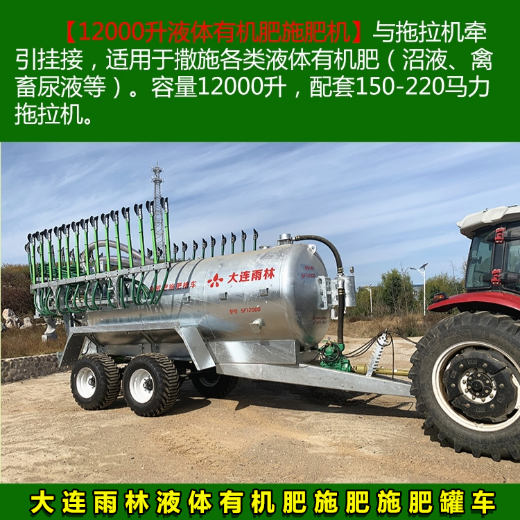 施肥罐车